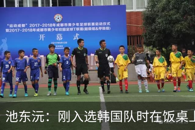 池东沅：刚入选韩国队时在饭桌上不敢说话，因为身边全是前辈