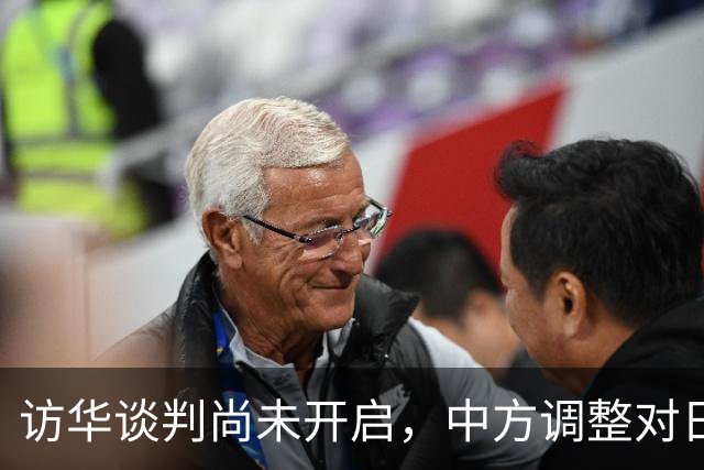 访华谈判尚未开启，中方调整对日称呼，将日本的历史问题摆在台前